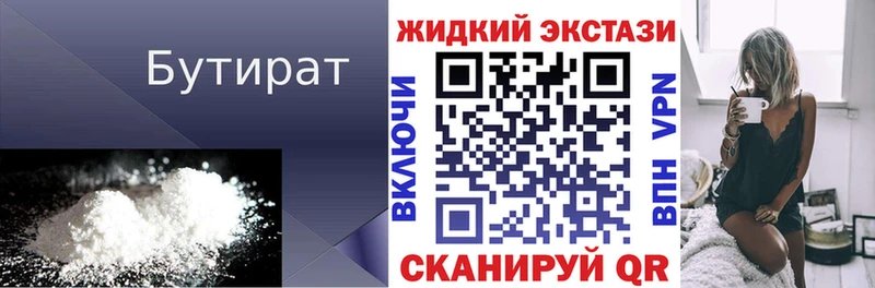 где купить наркоту  Рыльск  Бутират 99% 