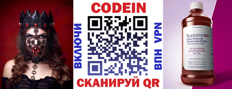 Кодеиновый сироп Lean Purple Drank Рыльск