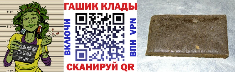 ГАШИШ гарик купить наркоту Рыльск