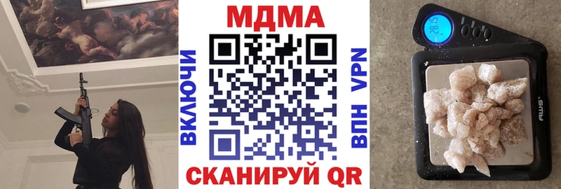 цена наркотик  кракен рабочий сайт  МДМА молли  Рыльск 