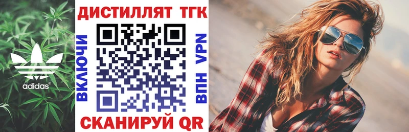 Дистиллят ТГК вейп с тгк  цены   мега маркетплейс  Рыльск 